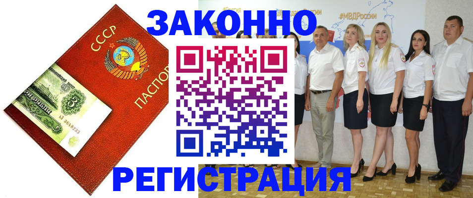 временная регистрация в Алейске