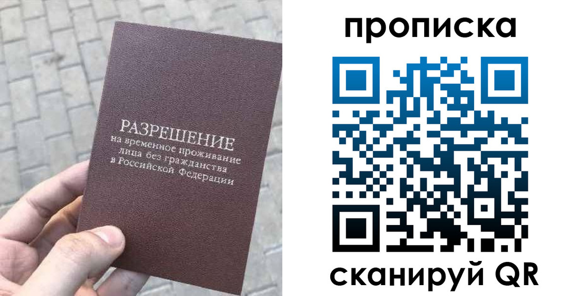 прописка в квартире в Алейске