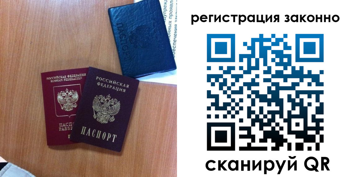 прописка для кредита в Алейске