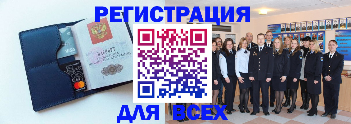 временная регистрация законно в Алейске