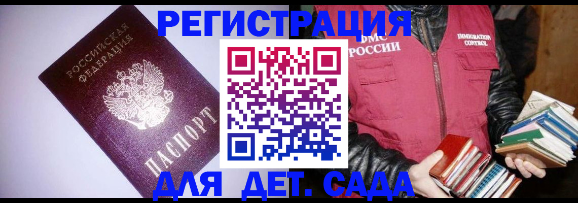 временная регистрация надежно в Алейске