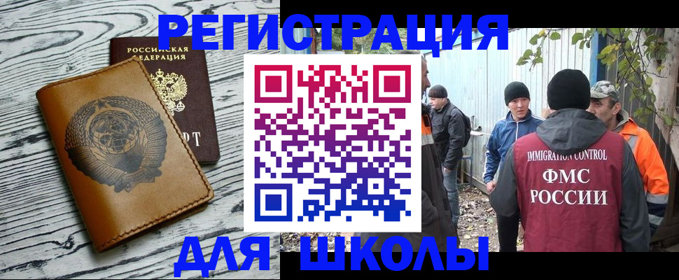 прописка в Алейске